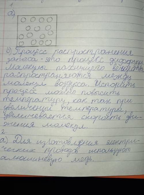 соч по естествознаю