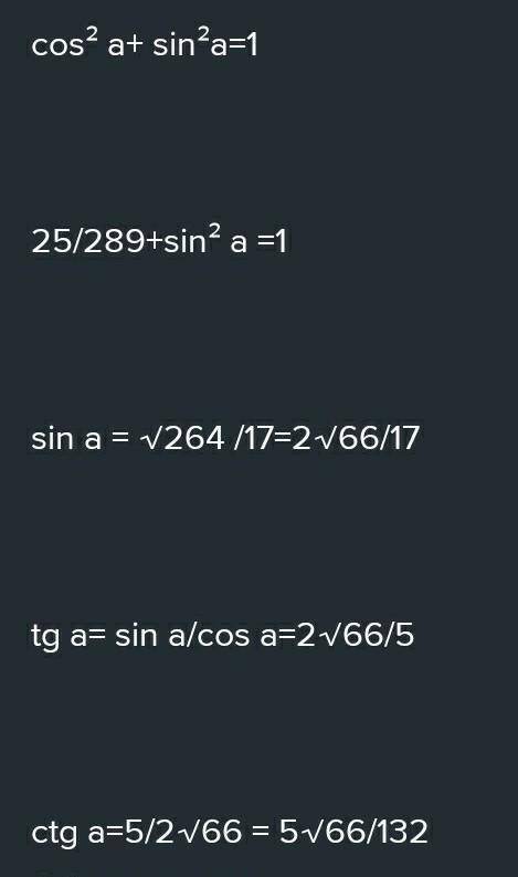 Найди sin a, tg a и ctg a если известно что cosa равно 5 / √26​