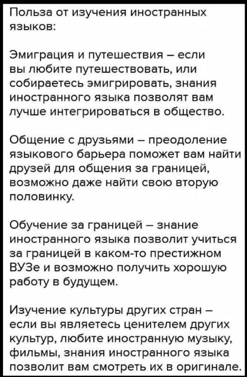 ПРОЧИТАЙТЕ ТЕКСТ. ПИСЬМЕННО ОТВЕТЬТЕ НА ВОПРОСЫ. 1)НАСКОЛЬКО ПОЛЕЗНО ЗНАНИЕ ИНОСТРАННЫХ ЯЗЫКОВ? 2)В