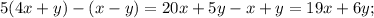 5(4x+y)-(x-y)=20x+5y-x+y=19x+6y;