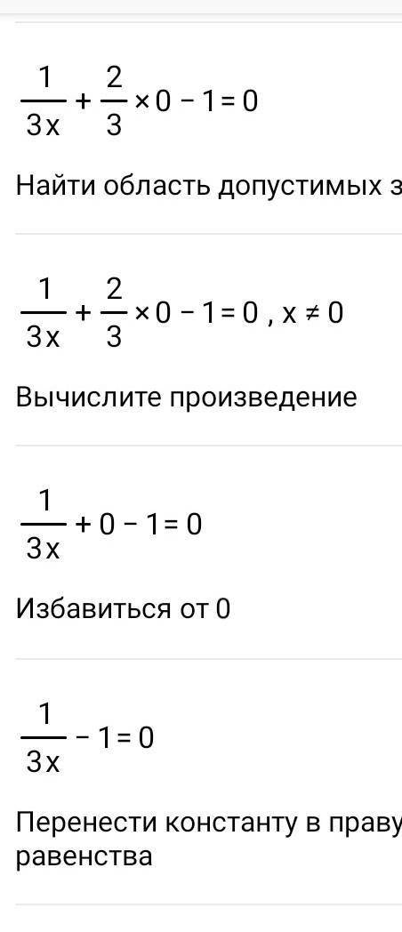 1 Выразить переменную X черезпеременную Yв выражении:1/3x+2/3y-1=0​