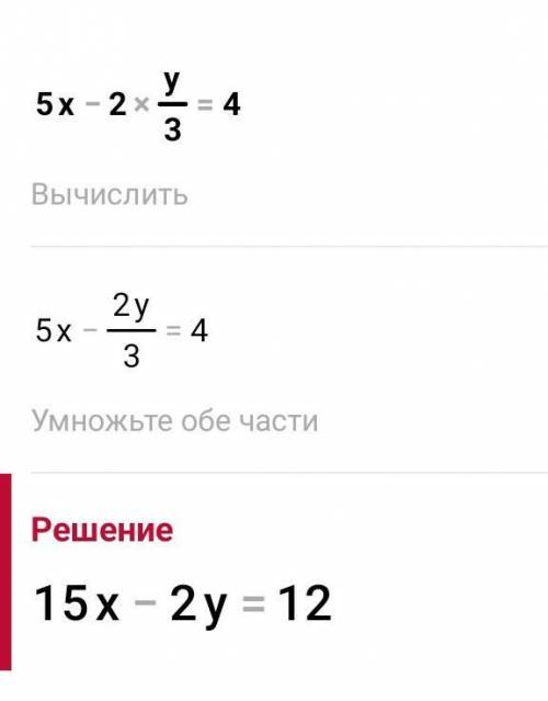 2. Выразите переменную х через переменную у в выражении5х-2у/3 =4​