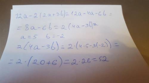 Вариант1. Найдите значение выражения12а-2(2a+3b), если а= 5, b = -2​