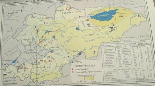у кого есть заполненная контурная карта кыргызстана 8 класс?​