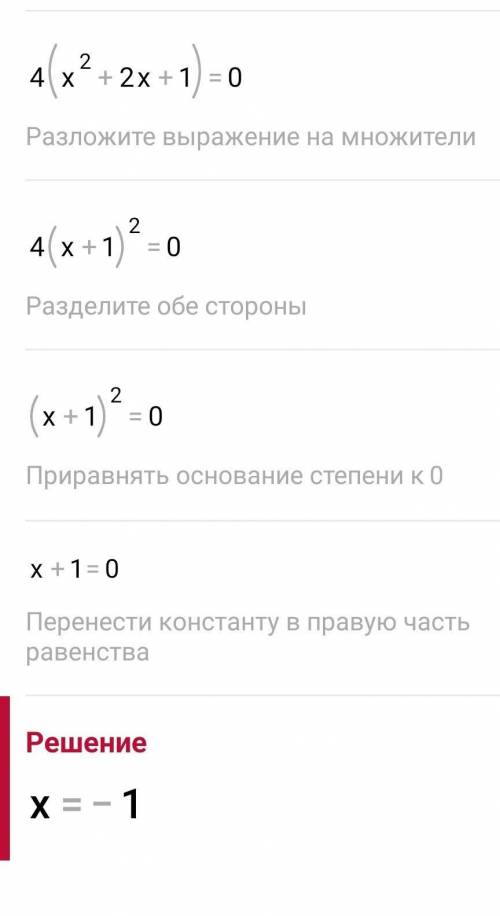 Y=4*(x+1)^(2)/x^(2) +2x+4