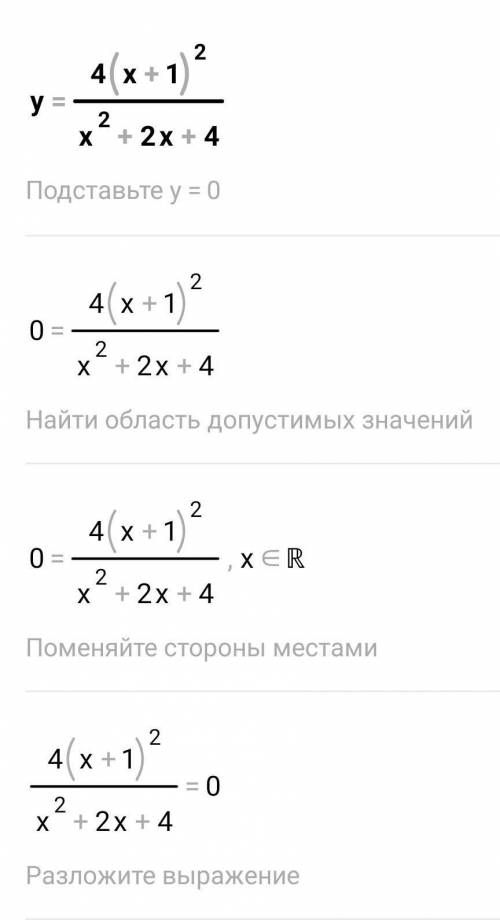Y=4*(x+1)^(2)/x^(2) +2x+4