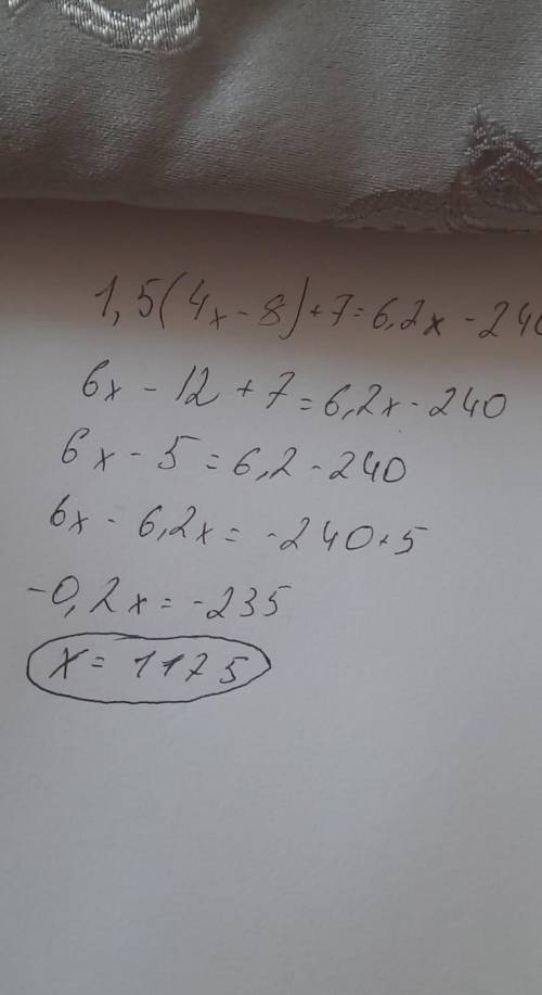 Решите уравнение: 1,5(4x-8)+7=6,2x-240