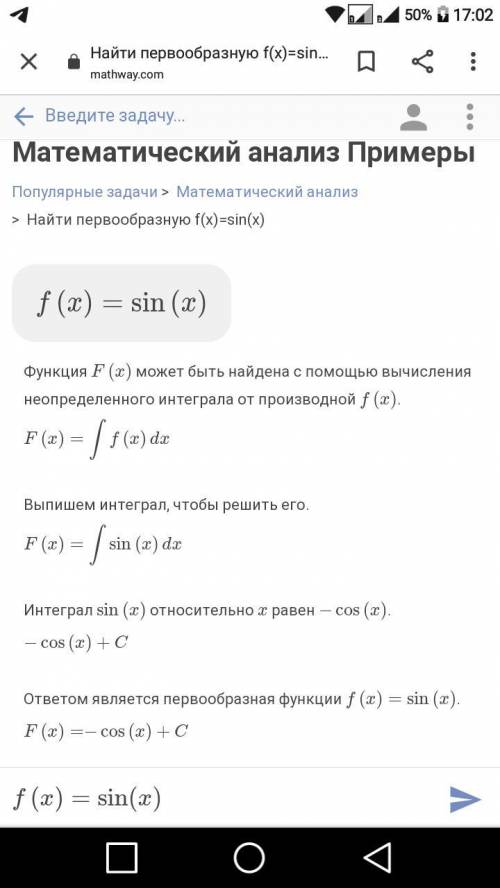 Докажите, что функция у=F(х) является первообразной для функции у = f(x), если: а) F(х) = , f(x) =6.