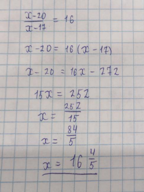 Решите уравнение х-20/х-17=16​