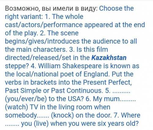 Choose the right variant: 1. The whole cast/actors/performance appeared at the end of the play.2. Th