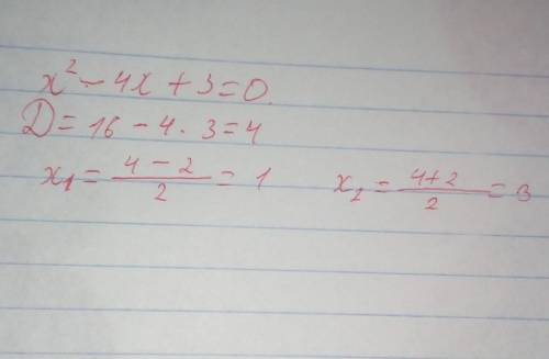 Решить уравнение x квадрате минус 4 Икс плюс 3 равно нулю​
