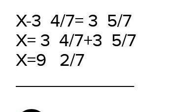 Реши уравнение:(х-5/7)+2 3/7=4 5/7