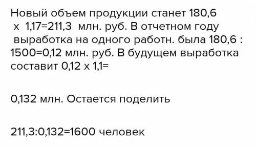 решить задачу по экономике. Среднегодовая стоимость ОФ предприятия 140 тыс. рублей, численность рабо