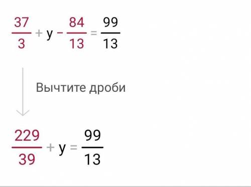 Решите уравнение (12 5/15+y)-6 6/13=7 8/13​