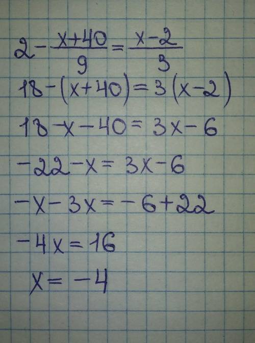 решить 2 уравнения с пошаговым объяснением - Решить уравнение с пошаговым объяснением. Заранее