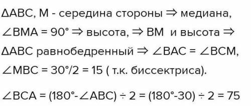 В треугольнике ABC точка M - середина стороны AC.; угол BMA=90, угол MBC=30 , угол BAM=60 . Найдите