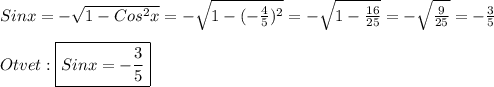 Sinx=-\sqrt{1-Cos^{2}x }=-\sqrt{1-(-\frac{4}{5})^{2}}=-\sqrt{1-\frac{16}{25}}=-\sqrt{\frac{9}{25}}=-\frac{3}{5}\\\\Otvet:\boxed{Sinx=-\frac{3}{5}}