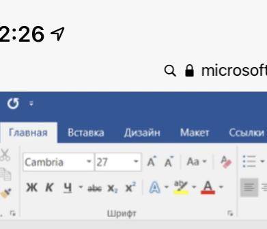 Приветики мои друзья мне с информатикой. Вопрос: Как изменить вид выделенной части текста?