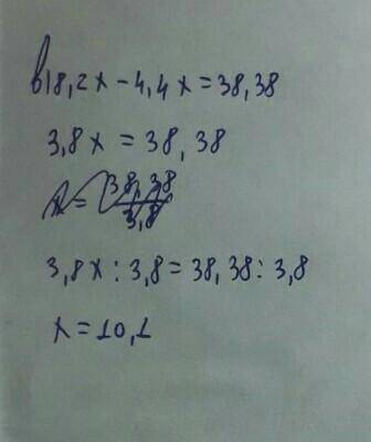 решите уравнение : 8,2х - 4,4х = 38,38
