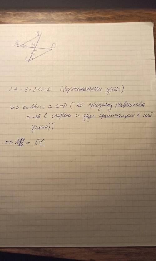 Отрезки АД и СВ пересекаются в точке М. Докажите, что АВ=ДС, если АМ=СМ и угол ВАМ=углу ДСМ