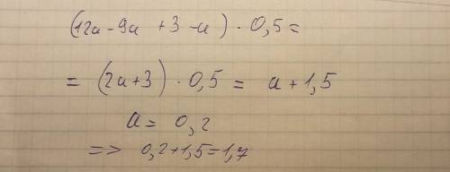 = ONLINEMCKTEPУпростите выражение и найдите егозначение при а — 0,2:(12а – 9а + 3 - a) -0,5 главный
