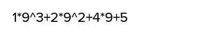 Запишите число 1245(9 коэфицент внизу) в развернутой форме.