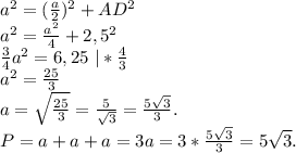a^2=(\frac{a}{2})^2 +AD^2\\a^2=\frac{a^2}{4}+2,5^2\\\frac{3}{4} a^2=6,25\ |*\frac{4}{3}\\a^2=\frac{25}{3}\\a=\sqrt{\frac{25}{3} }=\frac{5}{\sqrt{3} } =\frac{5\sqrt{3} }{3}.\\P=a+a+a=3a=3*\frac{5\sqrt{3} }{3}=5\sqrt{3}.