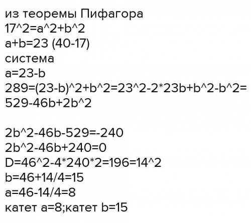 9 класс. алгебра.Контрольная работа№21. вариант1. Решите систему уравнений:а) {2x+y=4; x-3y=-19; б){