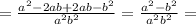 = \frac{a^2 - 2ab + 2ab - b^2}{a^2b^2} = \frac{a^2 - b^2}{a^2b^2} =