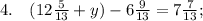 4. \quad (12\frac{5}{13}+y)-6\frac{9}{13}=7\frac{7}{13};
