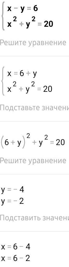 Решите систему уравнения.