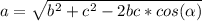 a=\sqrt{b^{2}+c^{2}-2bc*cos(\alpha ) }
