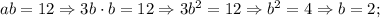 ab=12 \Rightarrow 3b \cdot b=12 \Rightarrow 3b^{2}=12 \Rightarrow b^{2}=4 \Rightarrow b=2;