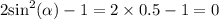 2 { \sin}^{2} (\alpha ) - 1 = 2 \times 0.5 - 1 = 0