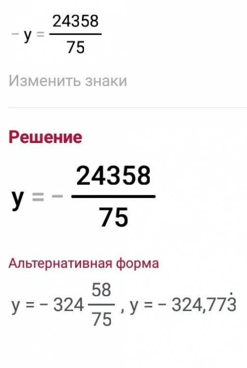 Реши Реши уравнение 4/ 15 -( у + 325) = 1/25можете с решением полностью