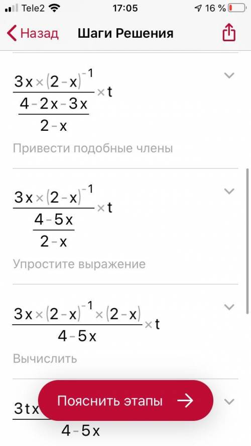 3x(2−x)−12−(2−x3x)−1 при x=27