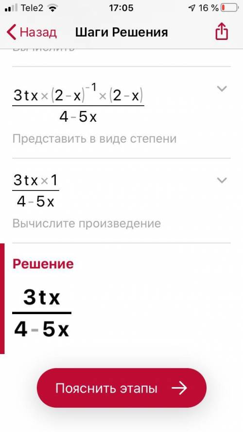 3x(2−x)−12−(2−x3x)−1 при x=27