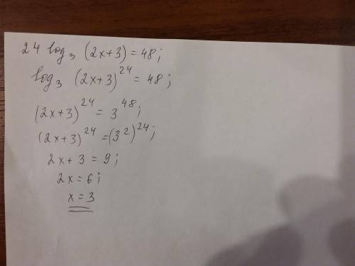 24 log3(2x+3)=48 решите