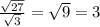 \frac{\sqrt{27}}{\sqrt{3}}=\sqrt{9}=3