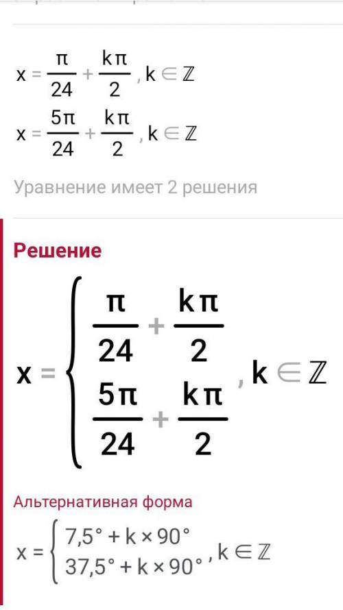 Sin4x=1/2 решить