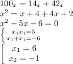 100_{x}=14_{x} +42_{x}\\x^{2} =x+4 +4x+2\\x^{2} -5x-6=0\\\left \{ {{x_{1} x_{1}=5} \atop {x_{1} +x_{1}=-6}} \right. \\\left[\begin{array}{cc}x_{1}= 6&\\x_{2}= -1\\\end{array}