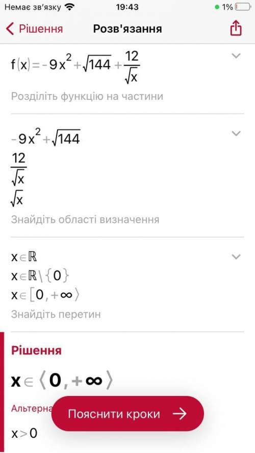 Знайти область визначення функції:f(x)= √144 – 9х^2+12/√х​