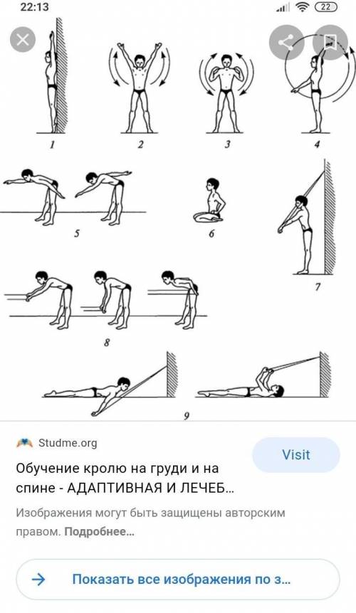 1)Какие опоры используются при проведении подготавливающих упражнений в стиле кроль на спине? 2)Выдо