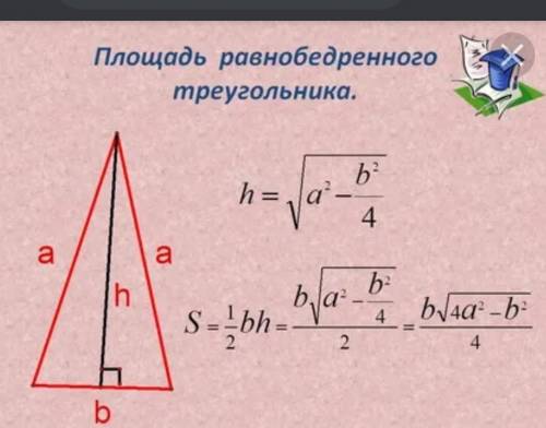 9. чему равна боковая стенка равнобедренного треугольника 10 см, катет 12 см, площадь? A) 24 см2 C)