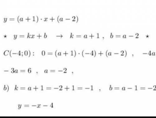 7. ( ) График функции, заданной уравнением у = (а + 1)x + За – 1, пересекает ось абсцисс в точке с к