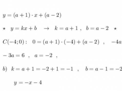 7. ( ) График функции, заданной уравнением у = (а + 1)x + За – 1, пересекает ось абсцисс в точке с к