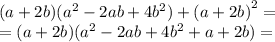 (a + 2b)( {a}^{2} - 2ab + 4{b}^{2}) + {(a + 2b)}^{2} = \\ = (a + 2b)( {a}^{2} - 2ab + 4 {b}^{2} + a + 2b ) = \\
