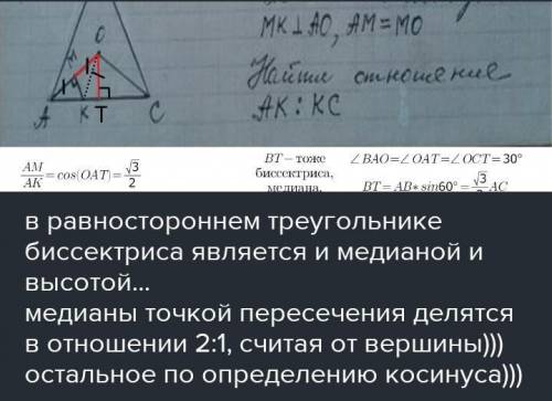 Треугольник амо а=30 градусов мо=9см найти ам ао
