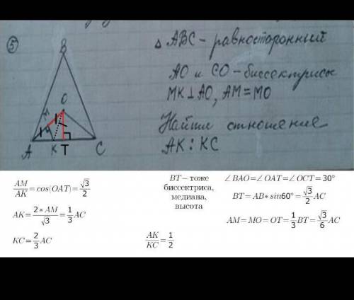 Треугольник амо а=30 градусов мо=9см найти ам ао