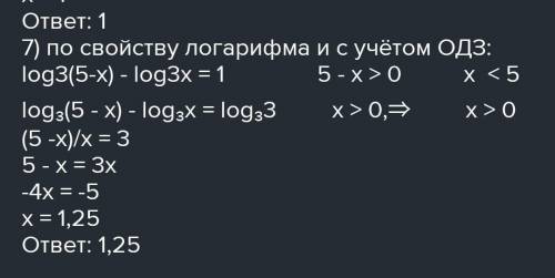 Log4(1+x)=log5 4 как решить